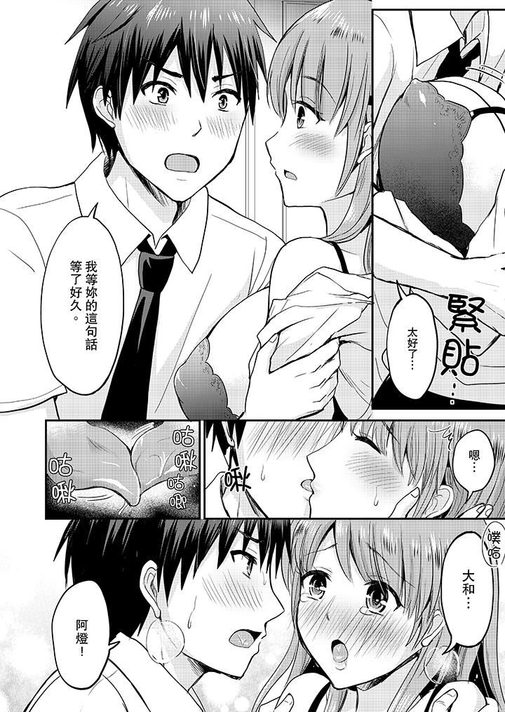 [Manga] When I was playing a couple, I couldn't stop panting... Single book, big breasts#[14P]-13