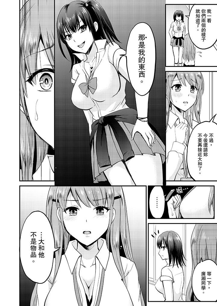 [Manga] When I was playing a couple, I couldn't stop panting... Single book, big breasts#[14P]-3