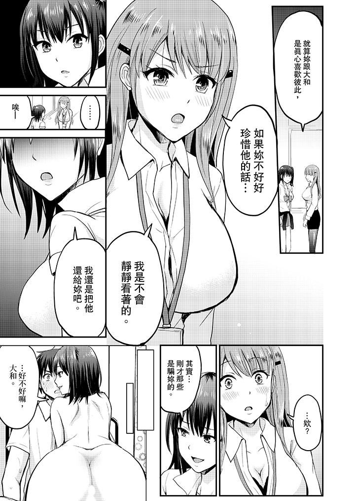 [Manga] When I was playing a couple, I couldn't stop panting... Single book, big breasts#[14P]-4