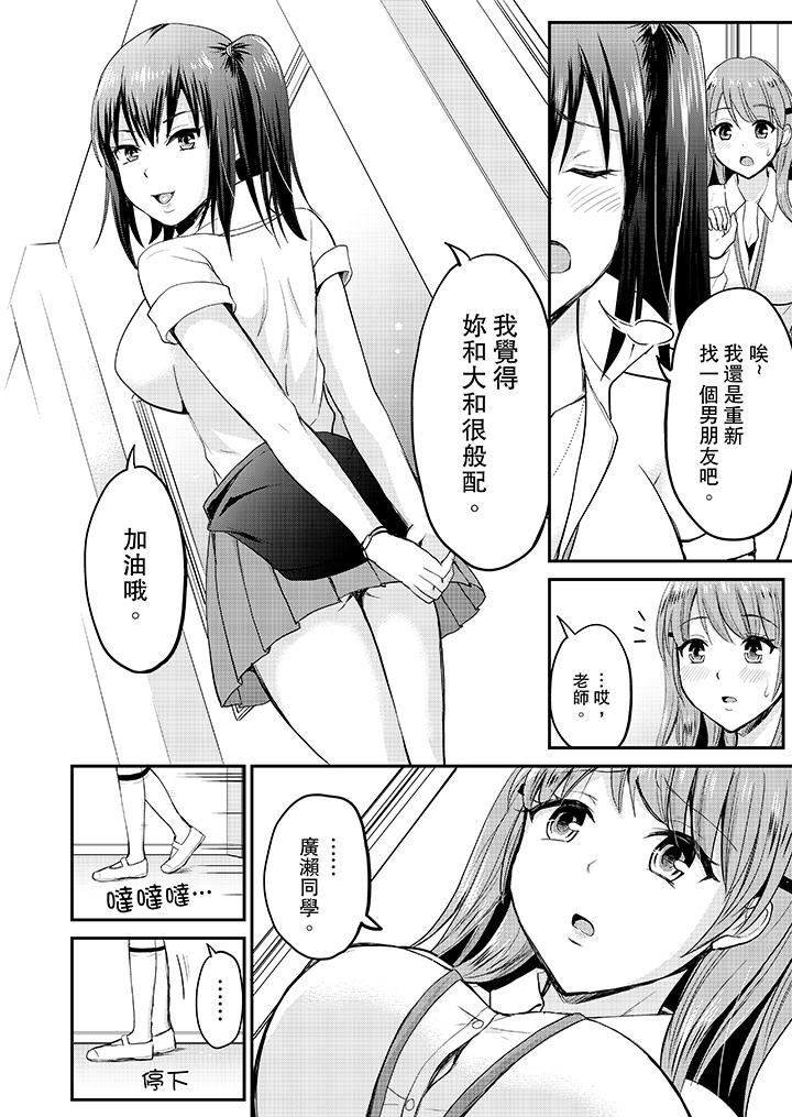 [Manga] When I was playing a couple, I couldn't stop panting... Single book, big breasts#[14P]-7