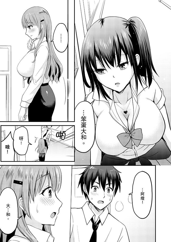 [Manga] When I was playing a couple, I couldn't stop panting... Single book, big breasts#[14P]-8