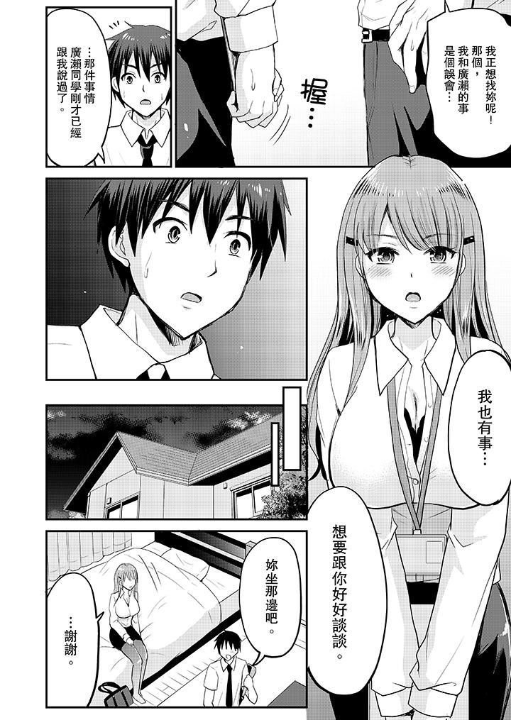 [Manga] When I was playing a couple, I couldn't stop panting... Single book, big breasts#[14P]-9