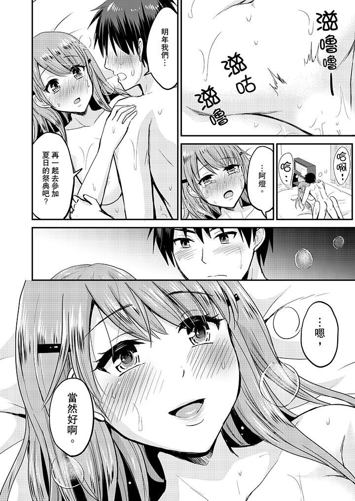 [Manga] When I was playing a couple, I couldn't stop panting... Single book, big breasts#[14P]-13