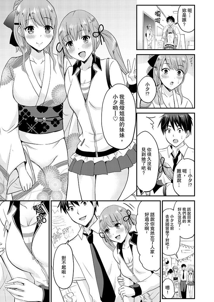 [Manga] When I was playing a couple, I couldn't stop panting... Single book, big breasts#[14P]-10