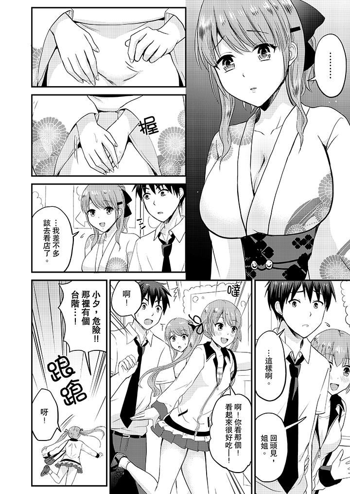 [Manga] When I was playing a couple, I couldn't stop panting... Single book, big breasts#[14P]-11