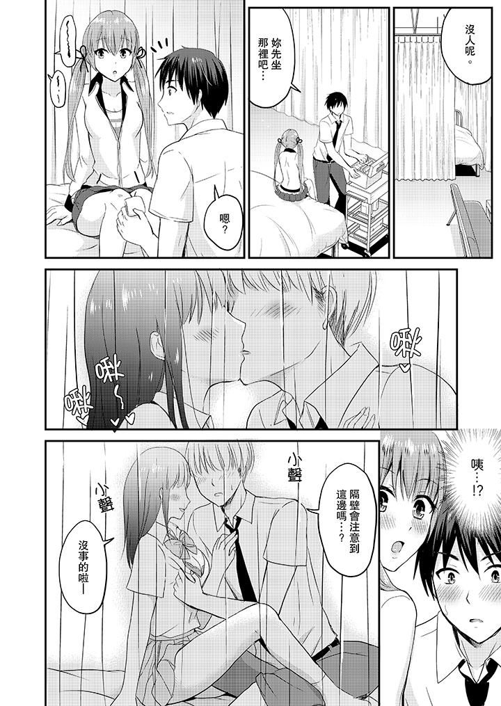 [Manga] When I was playing a couple, I couldn't stop panting... Single book, big breasts#[14P]-13
