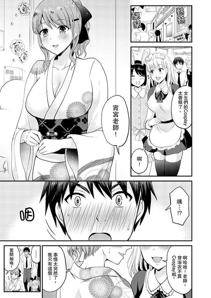 [Manga] When I was playing a couple, I couldn't stop panting... Single book, big breasts#[14P]-2