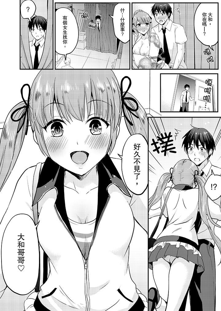 [Manga] When I was playing a couple, I couldn't stop panting... Single book, big breasts#[14P]-9