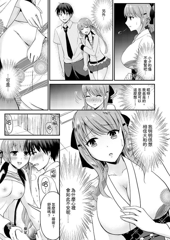 [Manga] When I was playing a couple, I couldn't stop panting... Single book, big breasts#[14P]-10