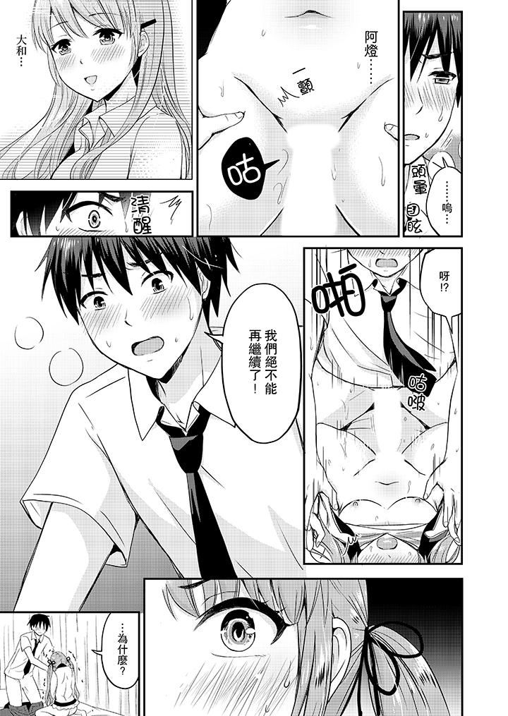 [Manga] When I was playing a couple, I couldn't stop panting... Single book, big breasts#[14P]-12