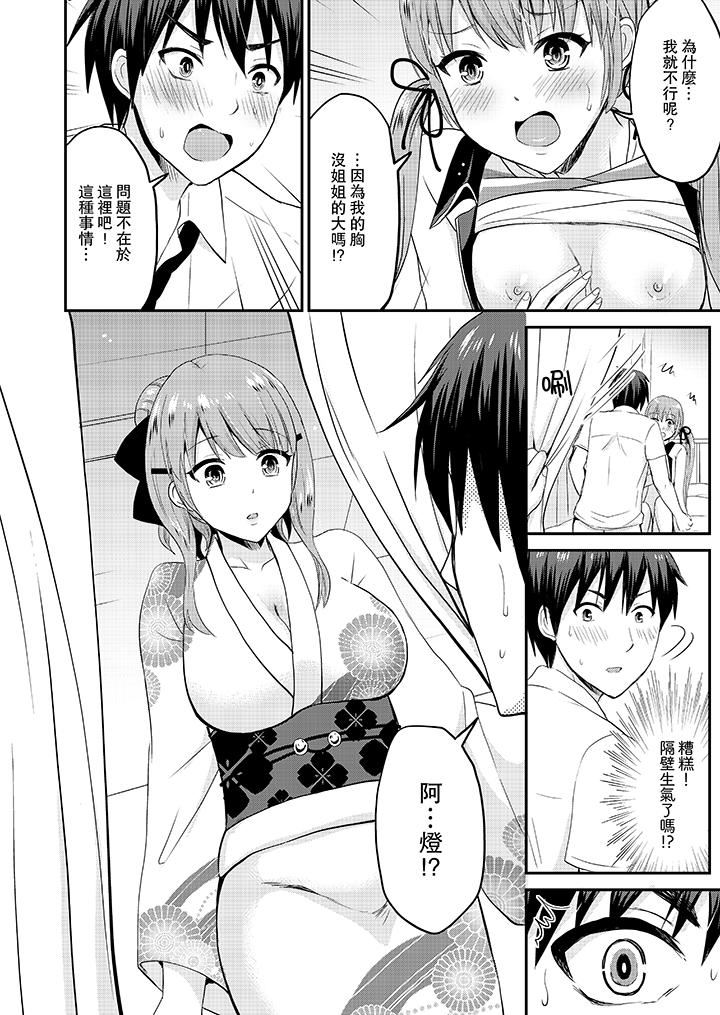 [Manga] When I was playing a couple, I couldn't stop panting... Single book, big breasts#[14P]-13