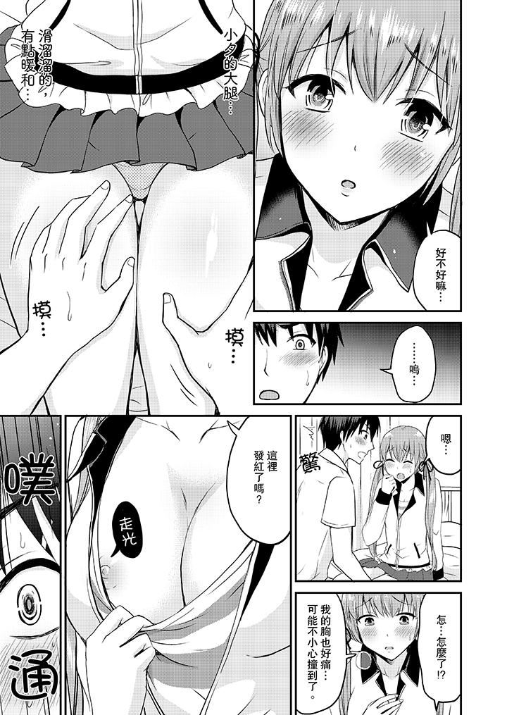 [Manga] When I was playing a couple, I couldn't stop panting... Single book, big breasts#[14P]-4