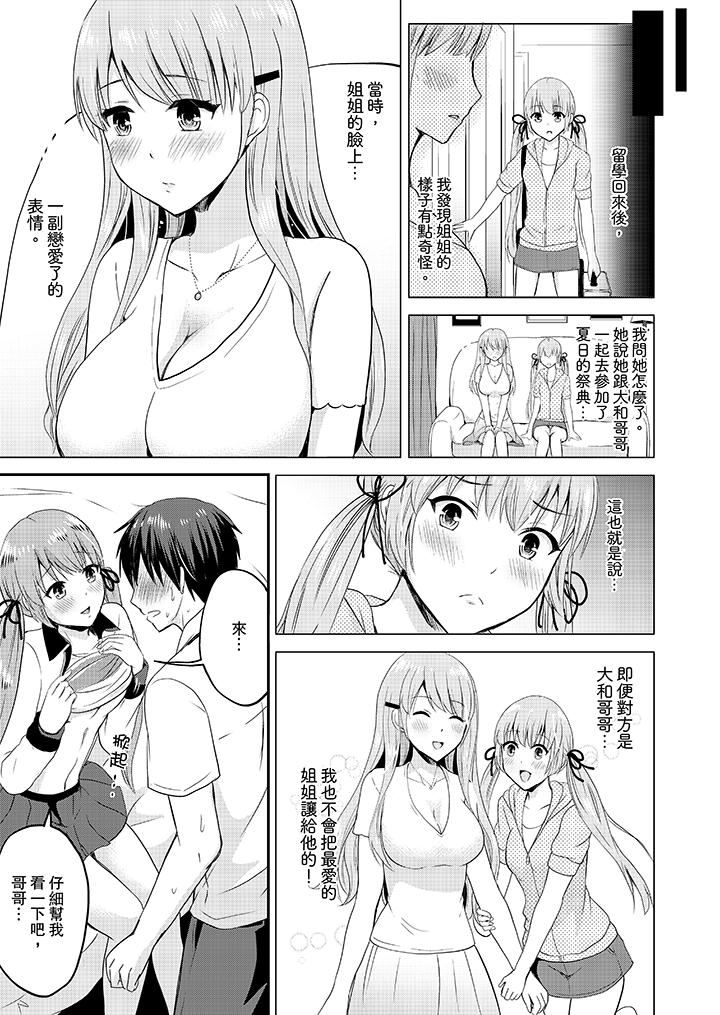 [Manga] When I was playing a couple, I couldn't stop panting... Single book, big breasts#[14P]-6