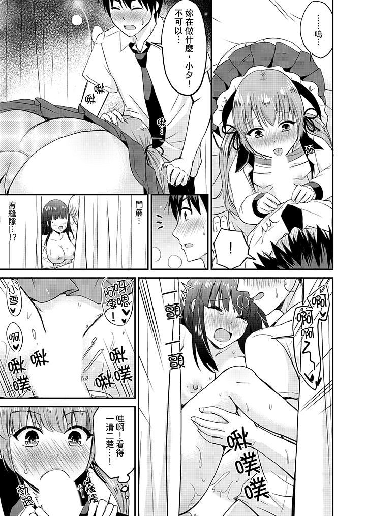 [Manga] When I was playing a couple, I couldn't stop panting... Single book, big breasts#[14P]-8