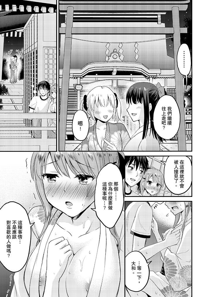 [Manga] When I was playing a couple, I couldn't stop panting... Single book, big breasts#[14P]-10