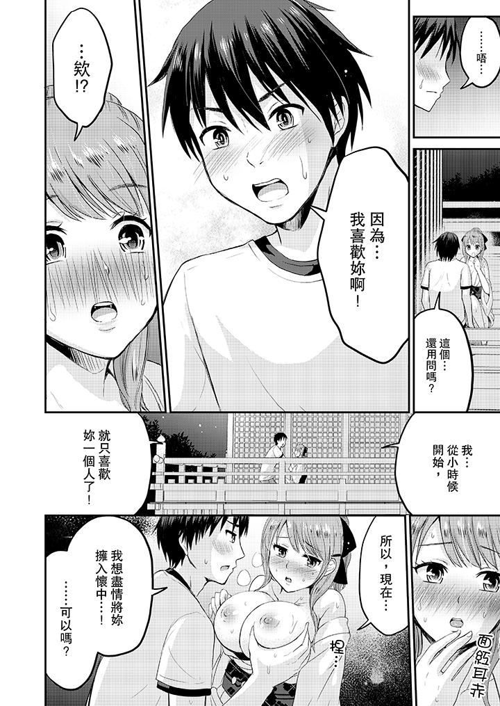 [Manga] When I was playing a couple, I couldn't stop panting... Single book, big breasts#[14P]-11