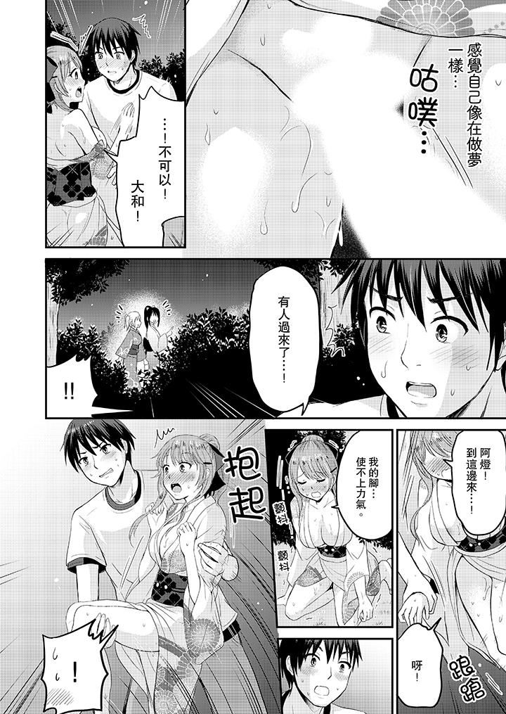 [Manga] When I was playing a couple, I couldn't stop panting... Single book, big breasts#[14P]-9