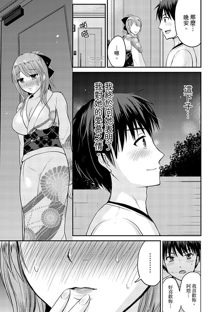 [Manga] When I was playing a couple, I couldn't stop panting... Single book, big breasts#[14P]-12