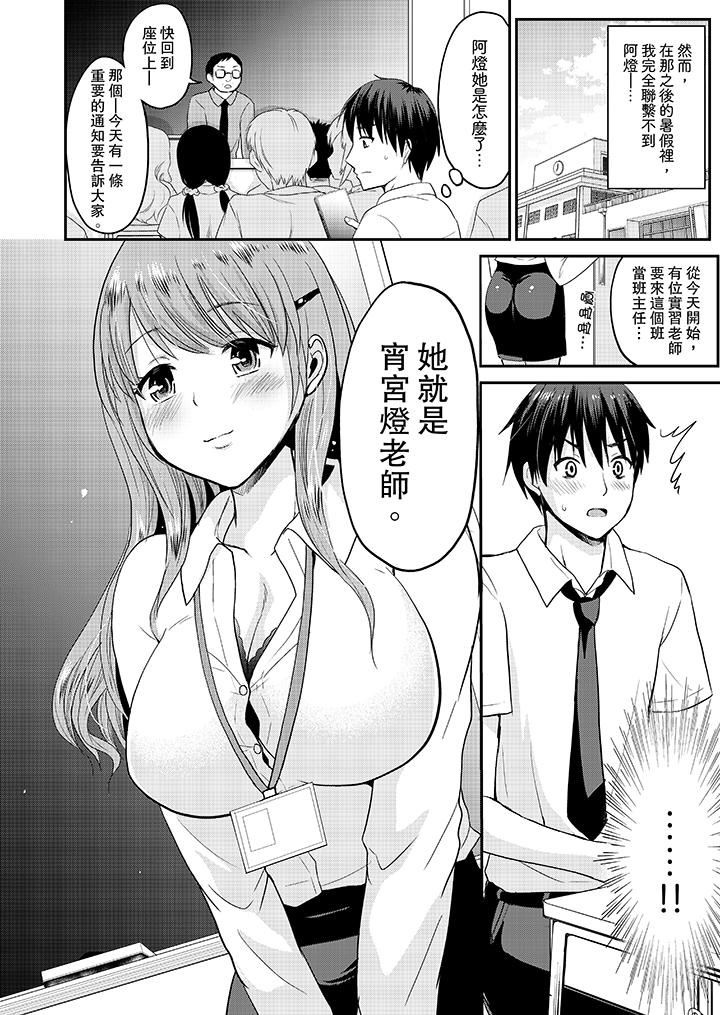 [Manga] When I was playing a couple, I couldn't stop panting... Single book, big breasts#[14P]-13