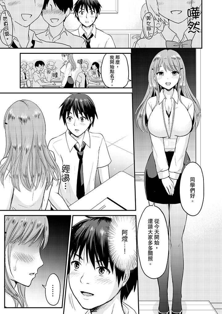 [Manga] When I was playing a couple, I couldn't stop panting... Single book, big breasts#[14P]-2