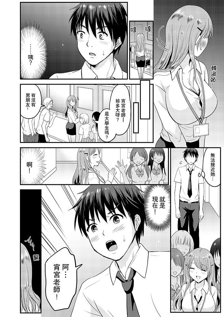 [Manga] When I was playing a couple, I couldn't stop panting... Single book, big breasts#[14P]-3