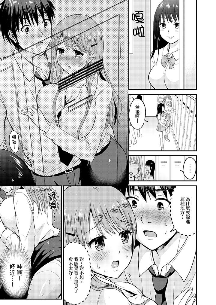 [Manga] When I was playing a couple, I couldn't stop panting... Single book, big breasts#[14P]-6