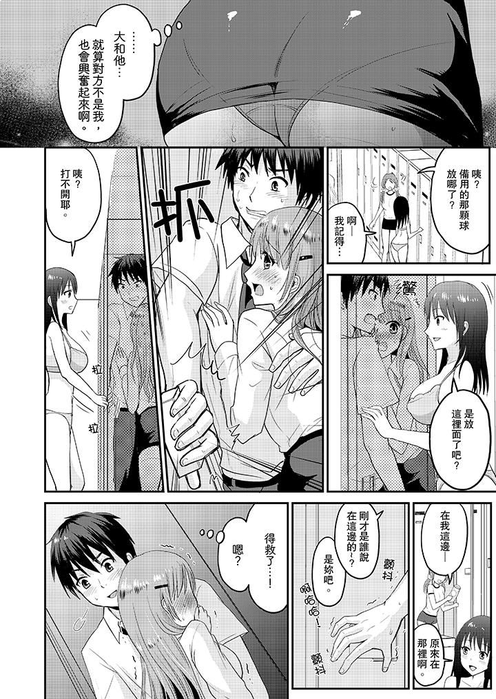 [Manga] When I was playing a couple, I couldn't stop panting... Single book, big breasts#[14P]-9