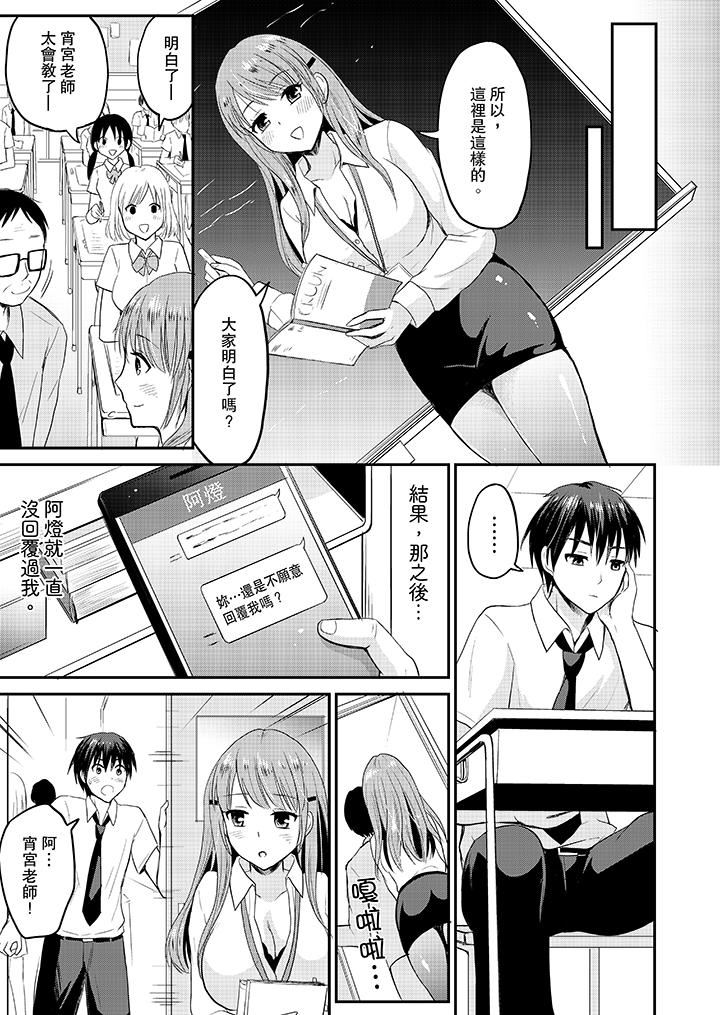 [Manga] When I was playing a couple, I couldn't stop panting... Single book, big breasts#[14P]-2