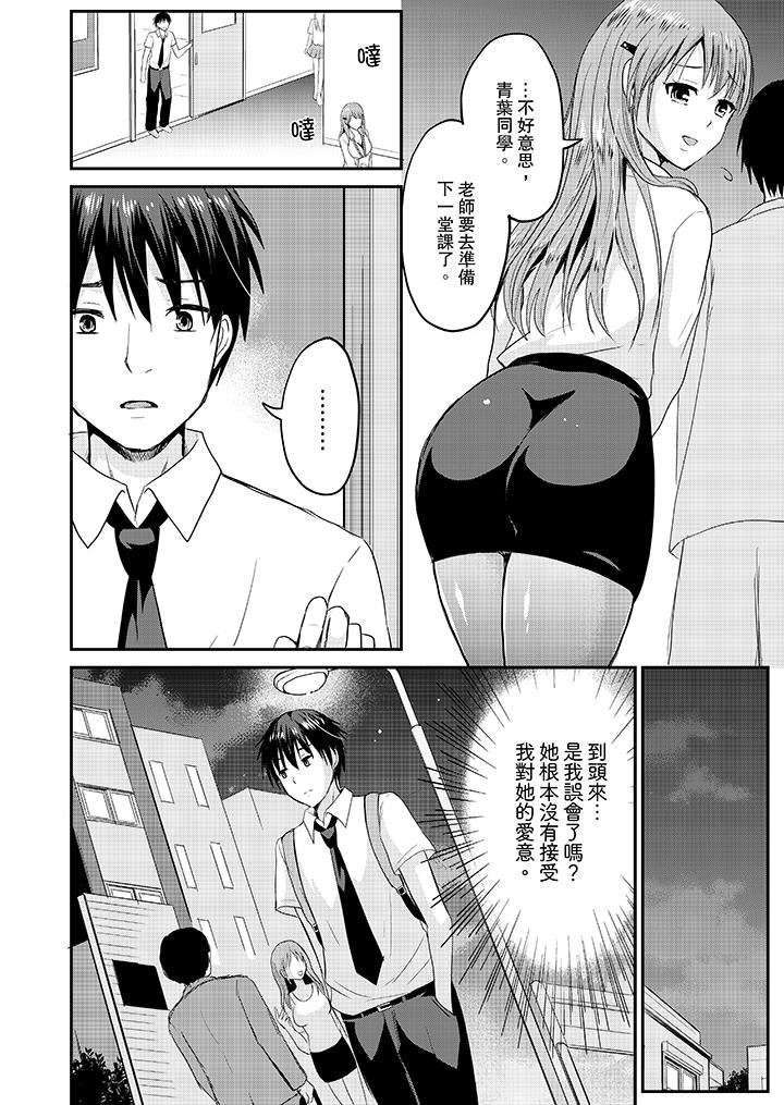 [Manga] When I was playing a couple, I couldn't stop panting... Single book, big breasts#[14P]-3