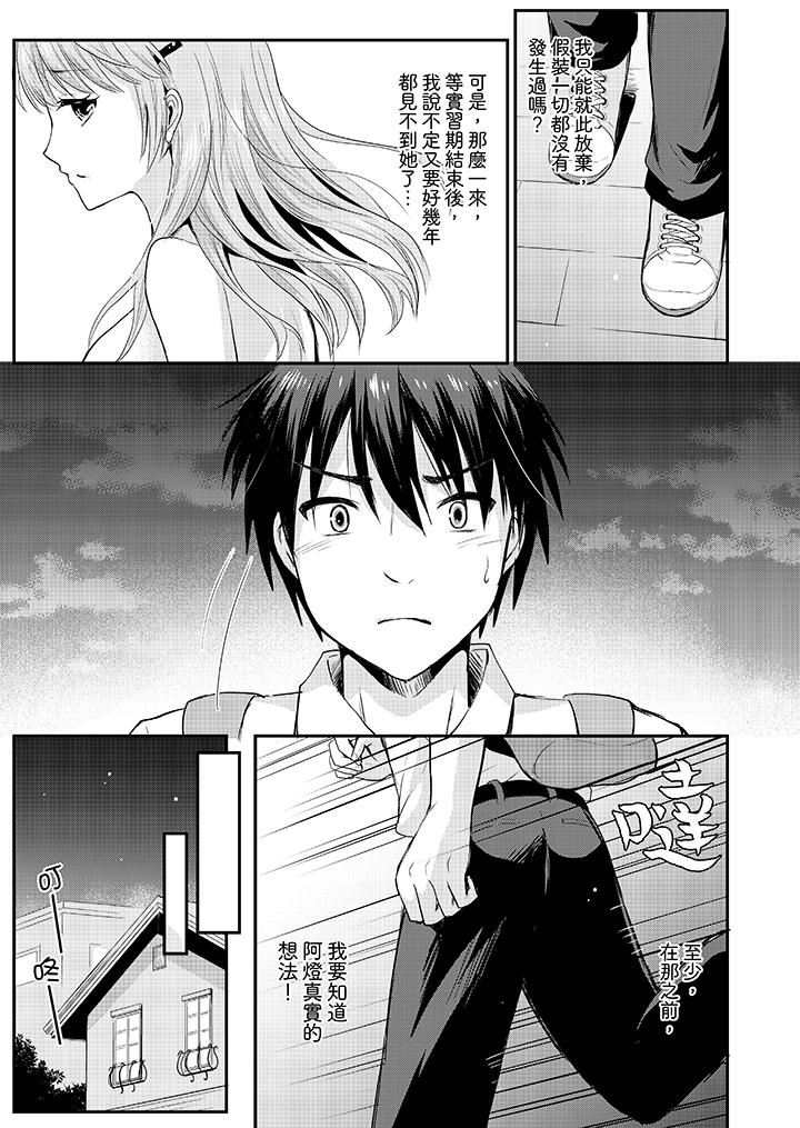 [Manga] When I was playing a couple, I couldn't stop panting... Single book, big breasts#[14P]-4