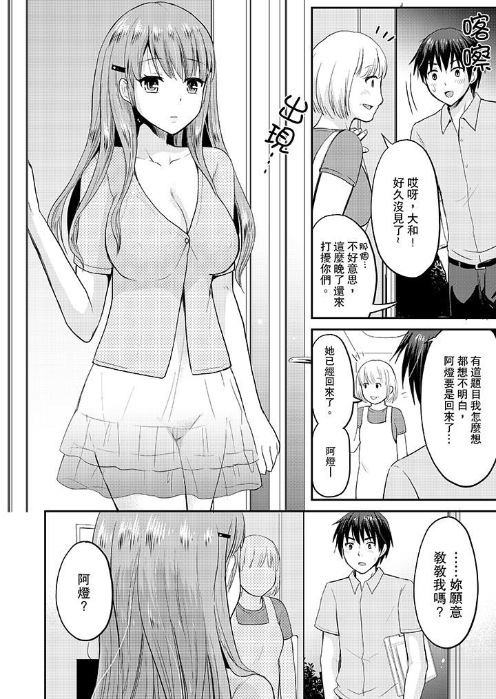 [Manga] When I was playing a couple, I couldn't stop panting... Single book, big breasts#[14P]-5