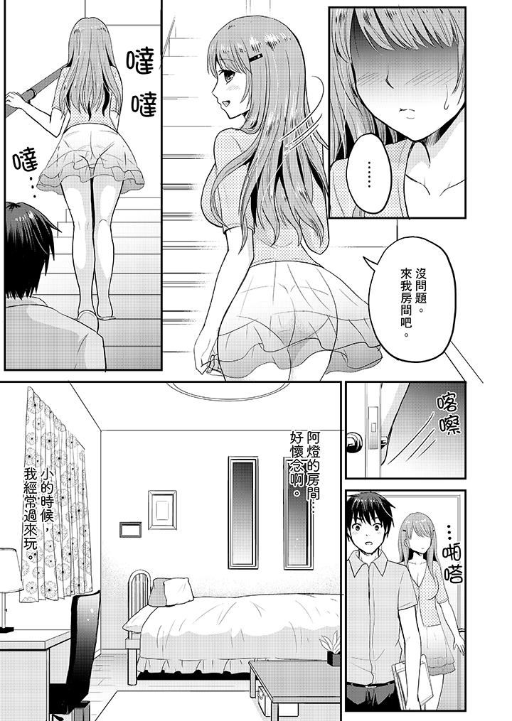 [Manga] When I was playing a couple, I couldn't stop panting... Single book, big breasts#[14P]-6