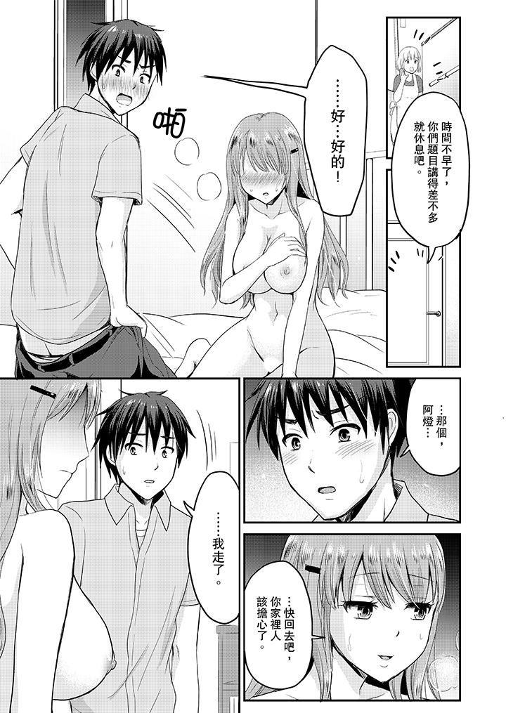 [Manga] When I was playing a couple, I couldn't stop panting... Single book, big breasts#[14P]-10
