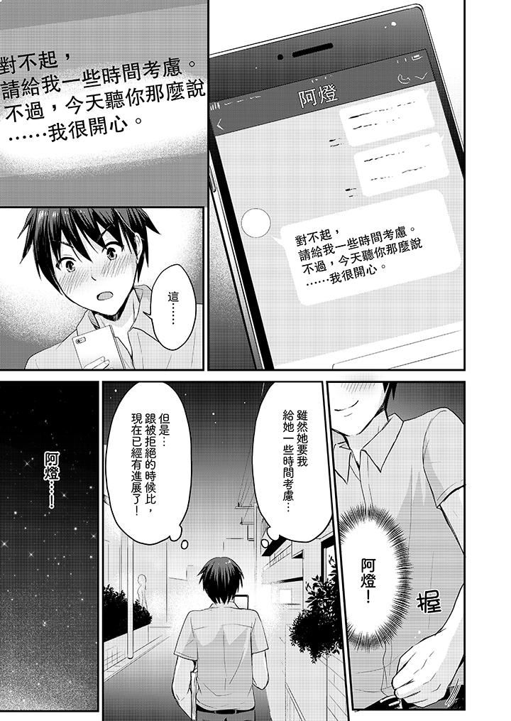 [Manga] When I was playing a couple, I couldn't stop panting... Single book, big breasts#[14P]-12