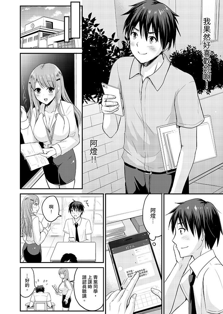 [Manga] When I was playing a couple, I couldn't stop panting... Single book, big breasts#[14P]-13
