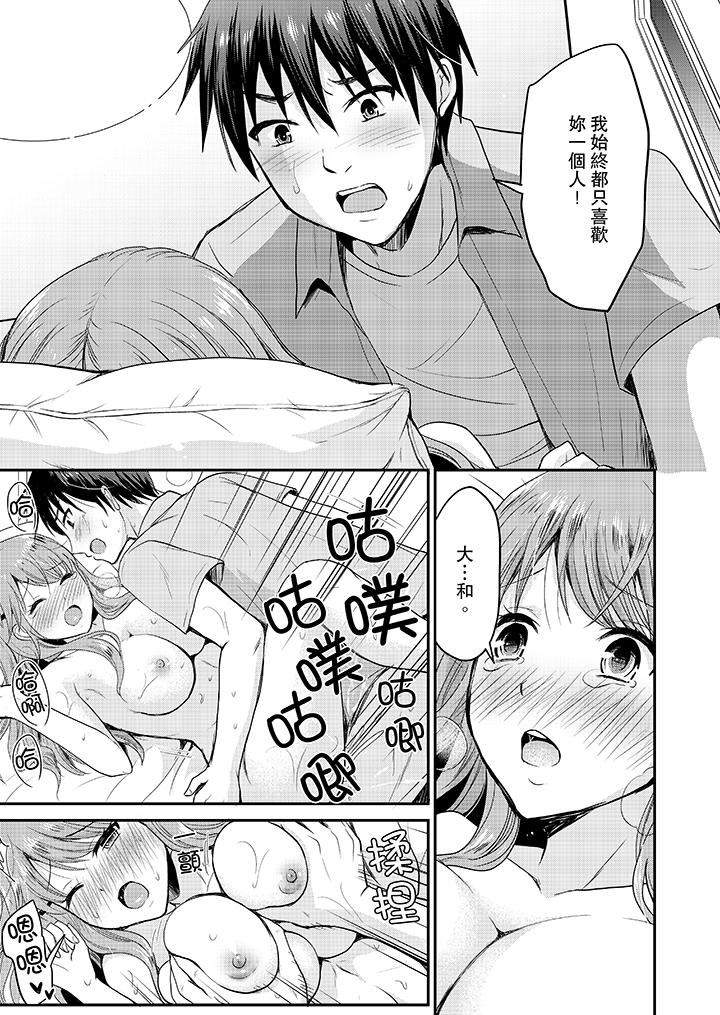 [Manga] When I was playing a couple, I couldn't stop panting... Single book, big breasts#[14P]-6