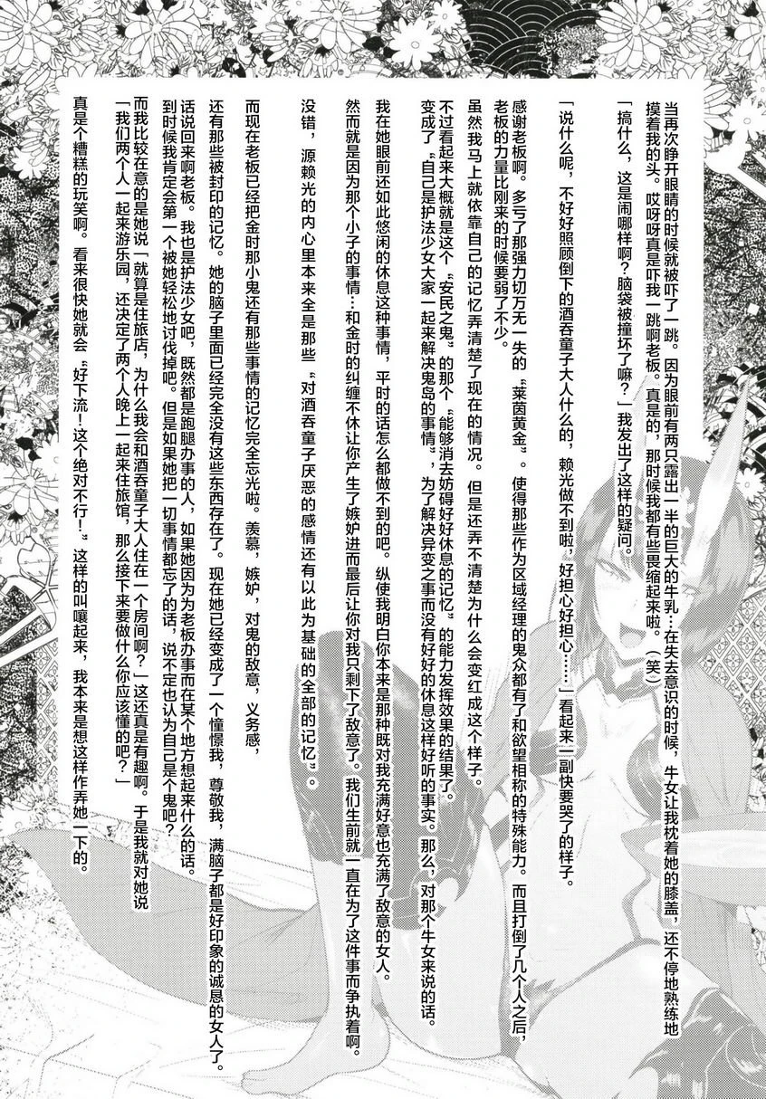 [日本漫画] 破廉耻融艶地 同人,扶她futa,巨乳大奶,御姐女王#[32P]-5