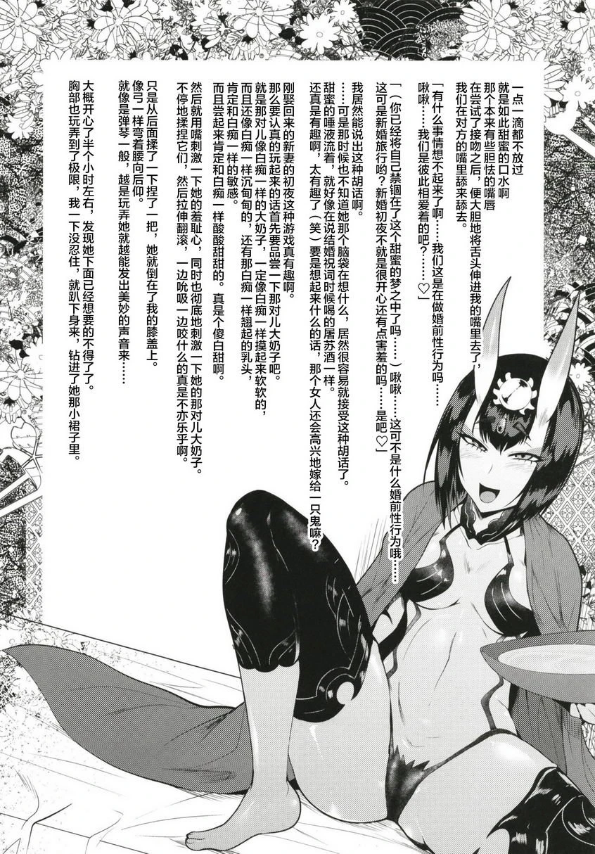 [日本漫画] 破廉耻融艶地 同人,扶她futa,巨乳大奶,御姐女王#[32P]-9
