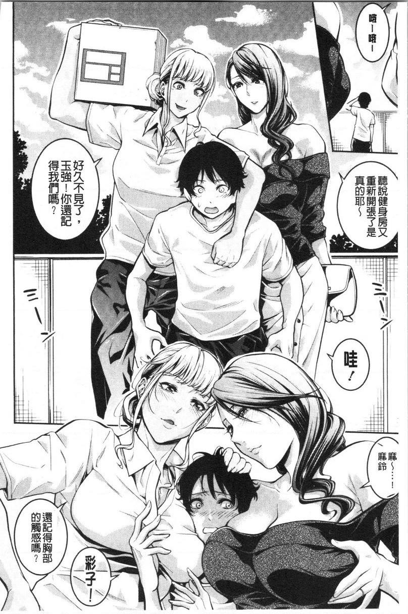 [日本漫画] 与满身大汗的姊姊 单本,女教师,巨乳大奶,黑丝丝袜,御姐女王,巨尻,眼镜#[29P]-7