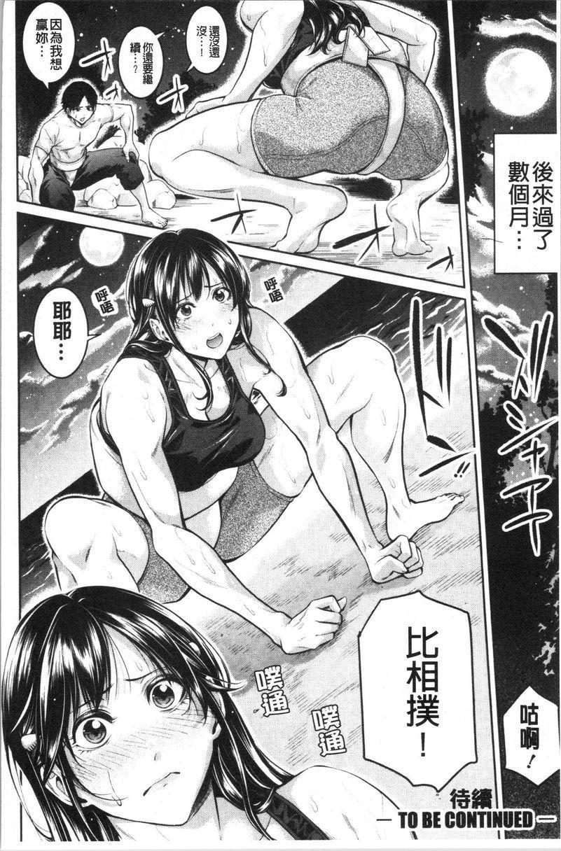 [日本漫画] 与满身大汗的姊姊 单本,女教师,巨乳大奶,黑丝丝袜,御姐女王,巨尻,眼镜#[22P]-22