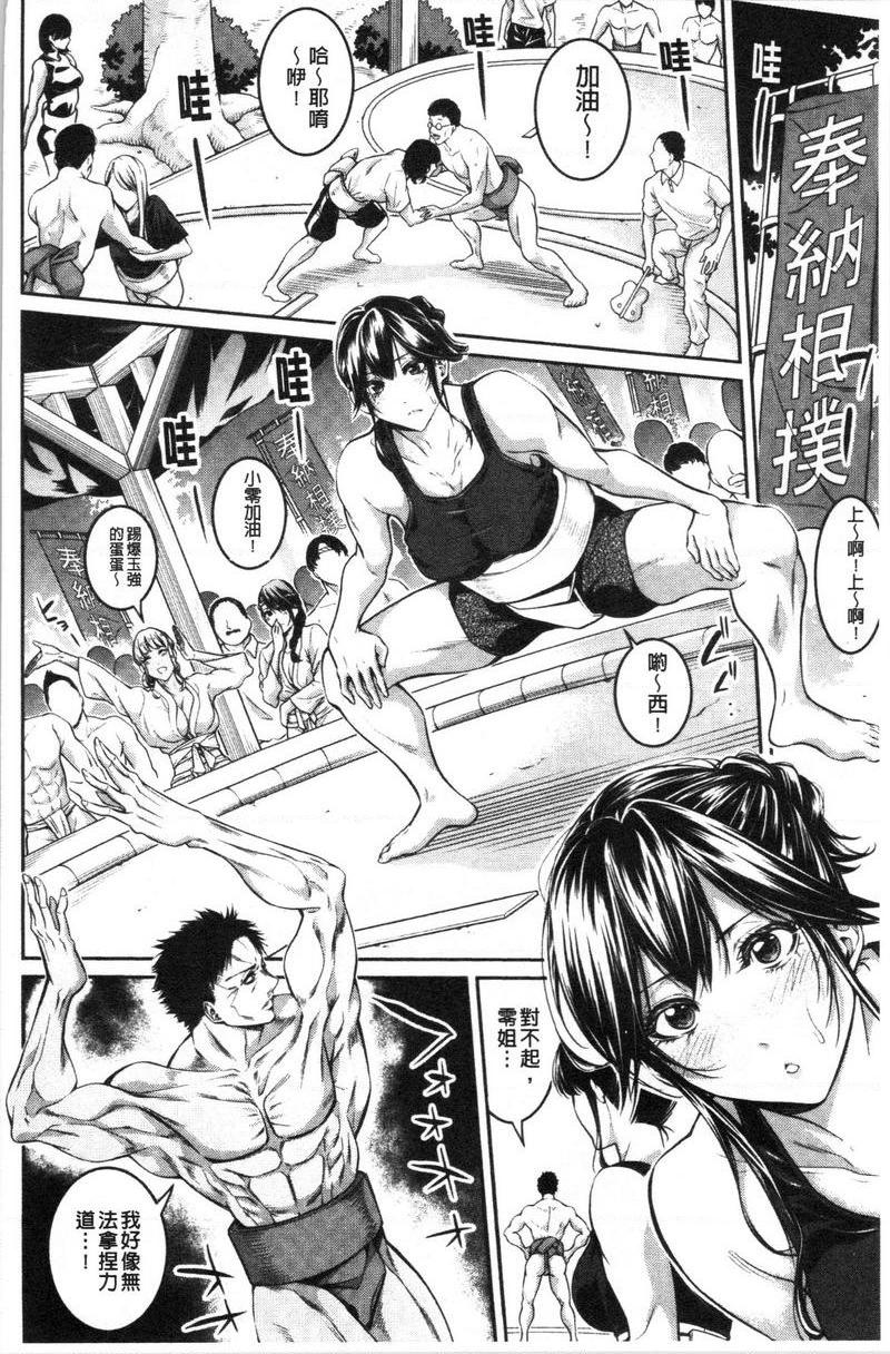 [日本漫画] 与满身大汗的姊姊 单本,女教师,巨乳大奶,黑丝丝袜,御姐女王,巨尻,眼镜#[22P]-2