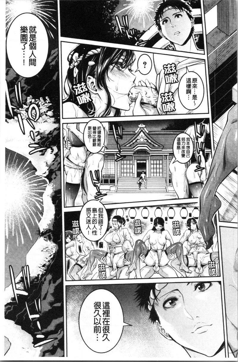 [日本漫画] 与满身大汗的姊姊 单本,女教师,巨乳大奶,黑丝丝袜,御姐女王,巨尻,眼镜#[22P]-21