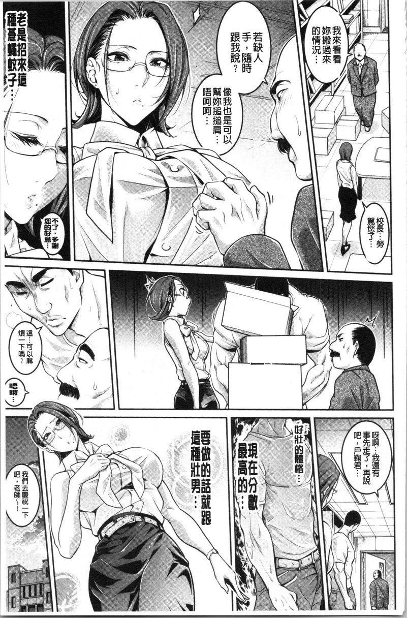 [日本漫画] 与满身大汗的姊姊 单本,女教师,巨乳大奶,黑丝丝袜,御姐女王,巨尻,眼镜#[28P]-3