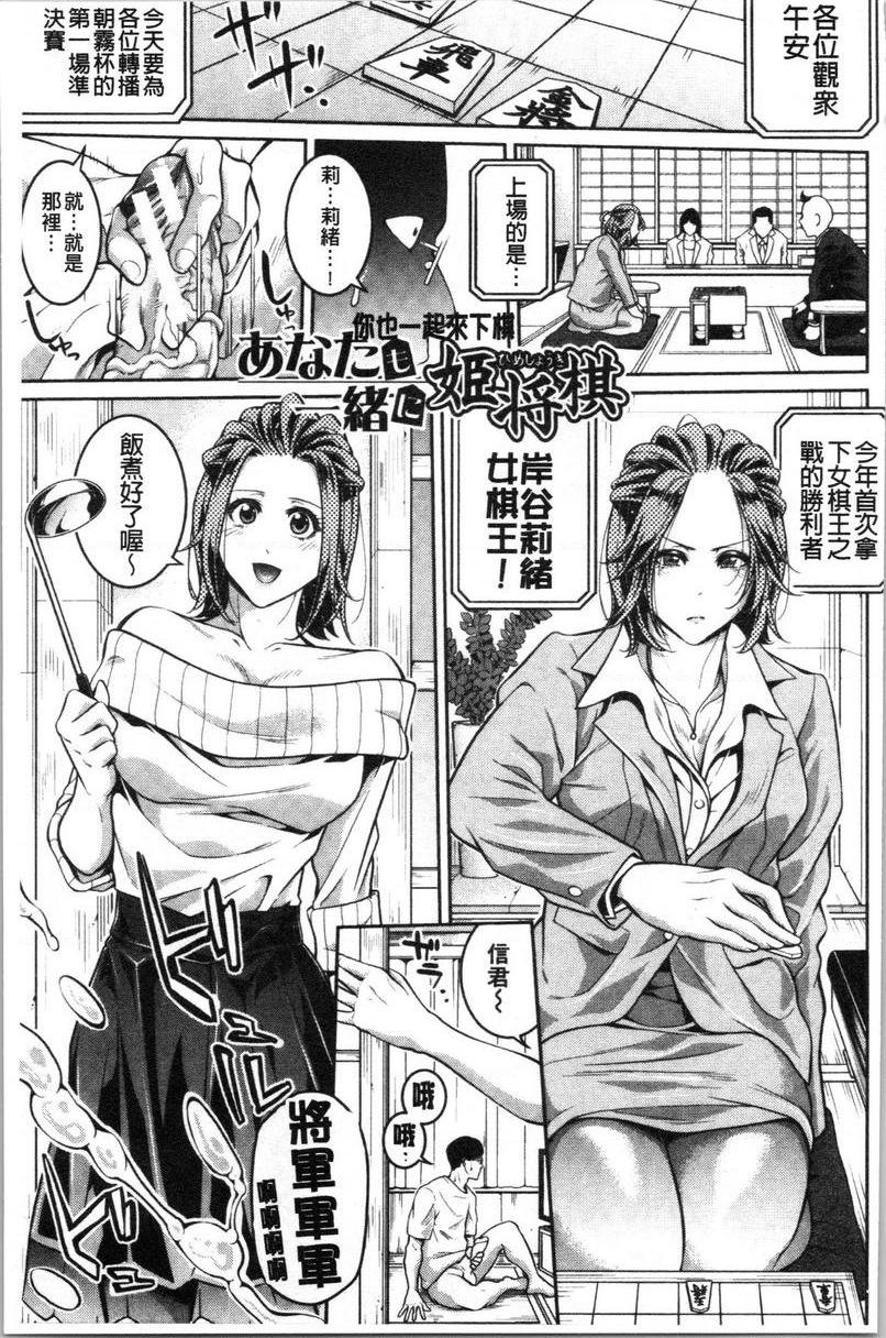[日本漫画] 与满身大汗的姊姊 单本,女教师,巨乳大奶,黑丝丝袜,御姐女王,巨尻,眼镜#[30P]-1