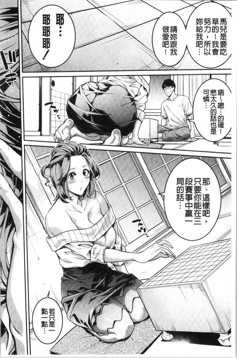 [日本漫画] 与满身大汗的姊姊 单本,女教师,巨乳大奶,黑丝丝袜,御姐女王,巨尻,眼镜#[30P]-4
