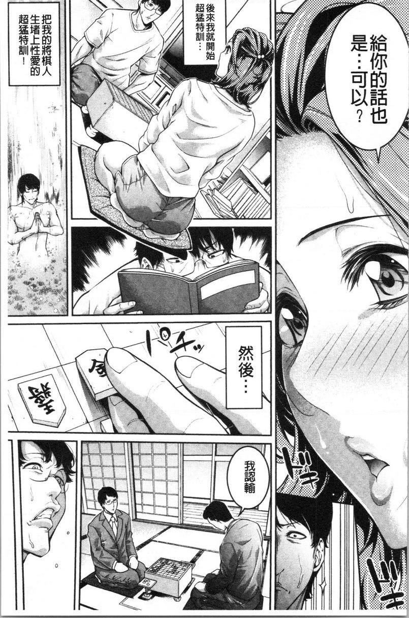 [日本漫画] 与满身大汗的姊姊 单本,女教师,巨乳大奶,黑丝丝袜,御姐女王,巨尻,眼镜#[30P]-5