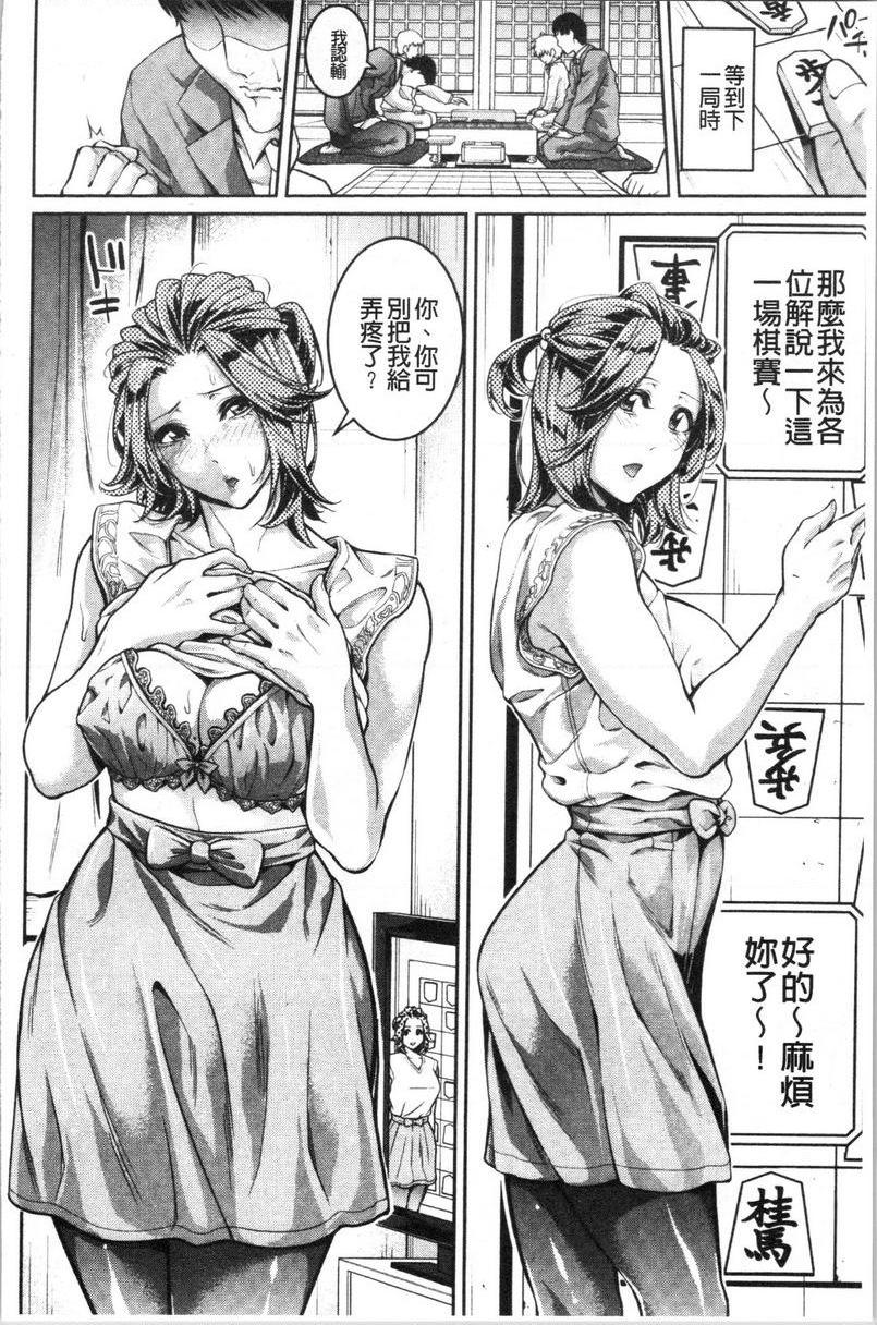[日本漫画] 与满身大汗的姊姊 单本,女教师,巨乳大奶,黑丝丝袜,御姐女王,巨尻,眼镜#[30P]-8