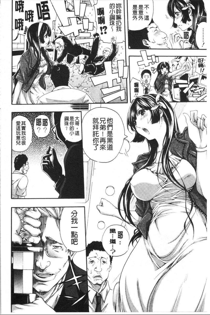 [日本漫画] 与满身大汗的姊姊 单本,女教师,巨乳大奶,黑丝丝袜,御姐女王,巨尻,眼镜#[36P]-4