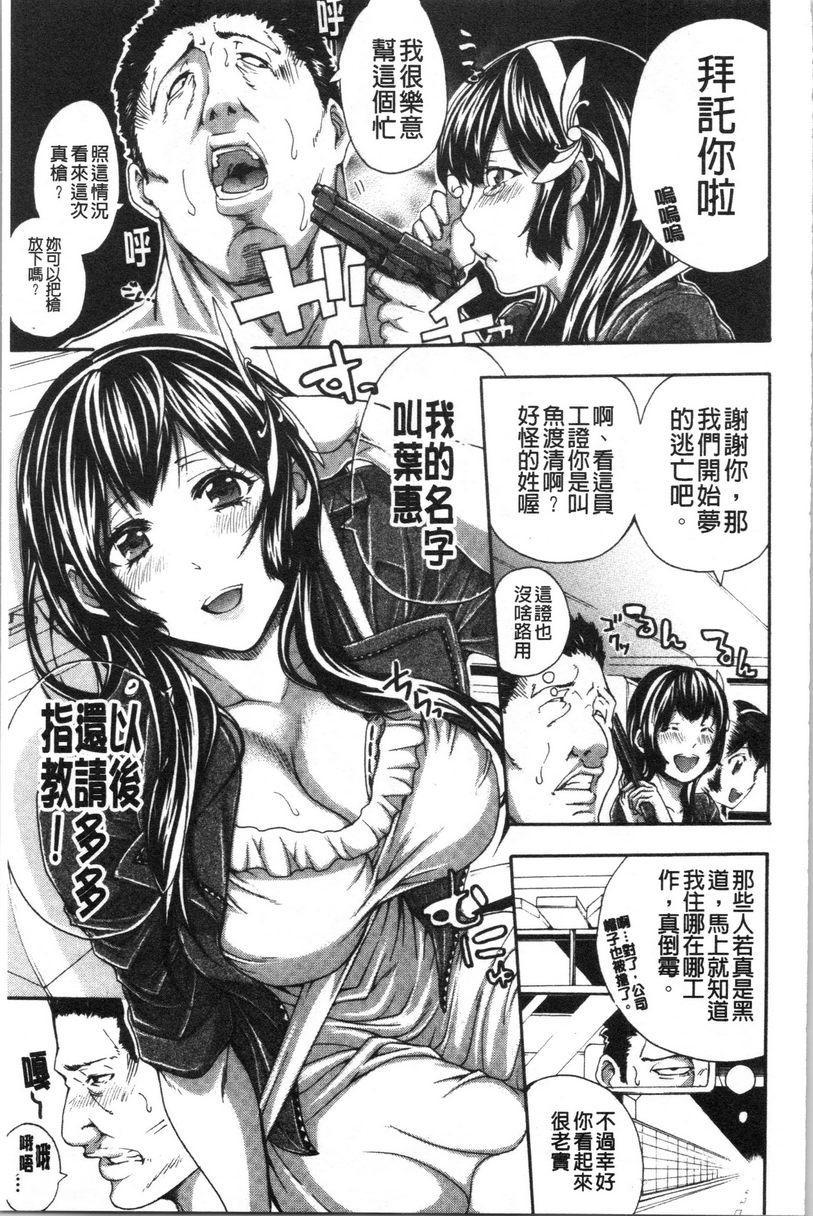 [日本漫画] 与满身大汗的姊姊 单本,女教师,巨乳大奶,黑丝丝袜,御姐女王,巨尻,眼镜#[36P]-7