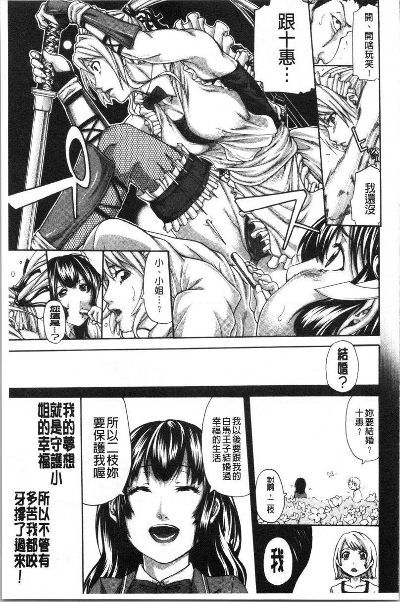 [Manga] With a sweaty sister Single book, female teacher, big breasts, black stockings, queen of royal sister, big ass, glasses#[24P]-11